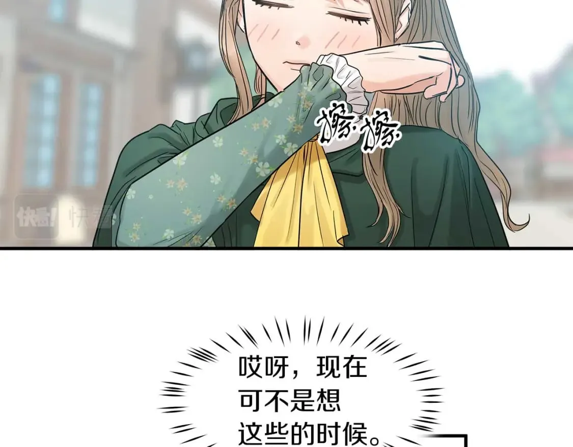 第23话 谣言止 第60页