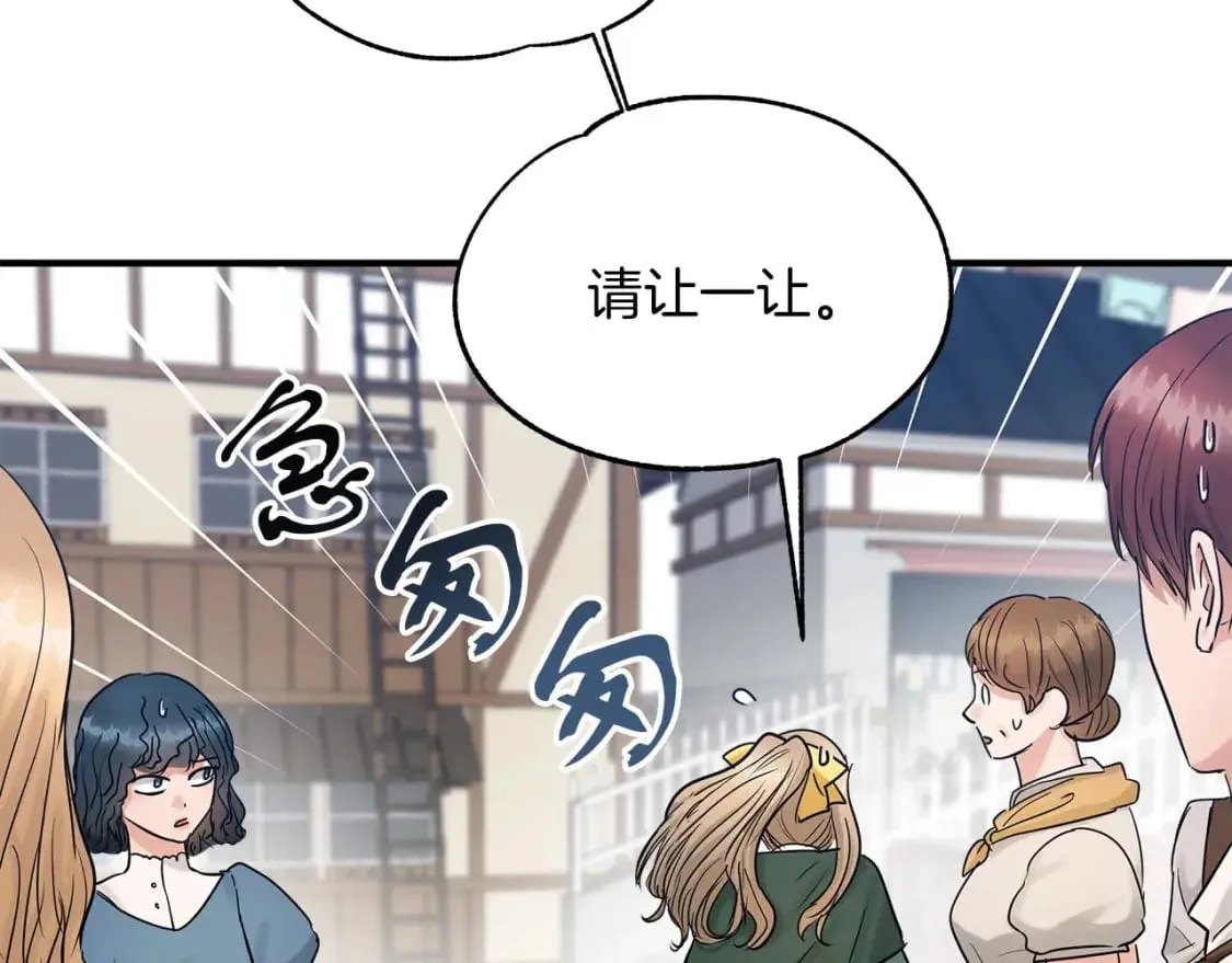 第23话 谣言止 第64页