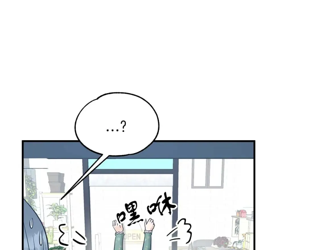 第23话 谣言止 第70页