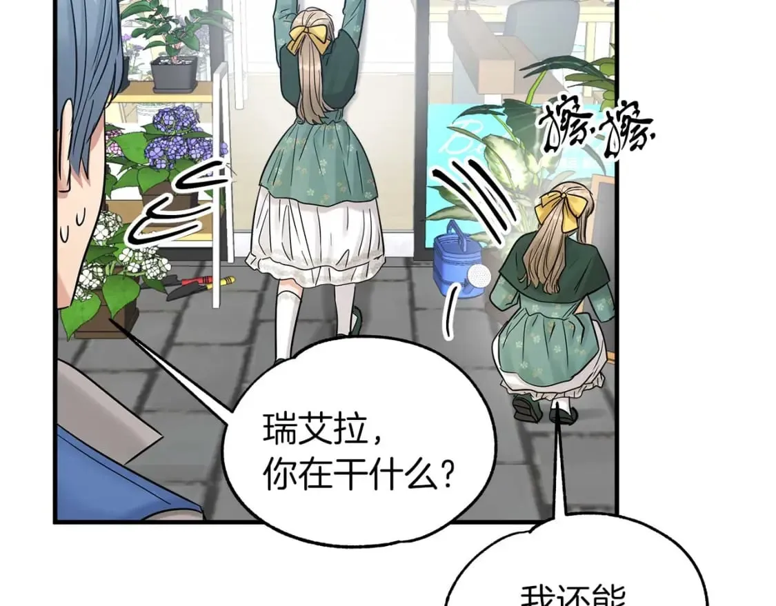 第23话 谣言止 第71页