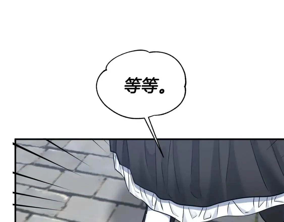 第23话 谣言止 第75页