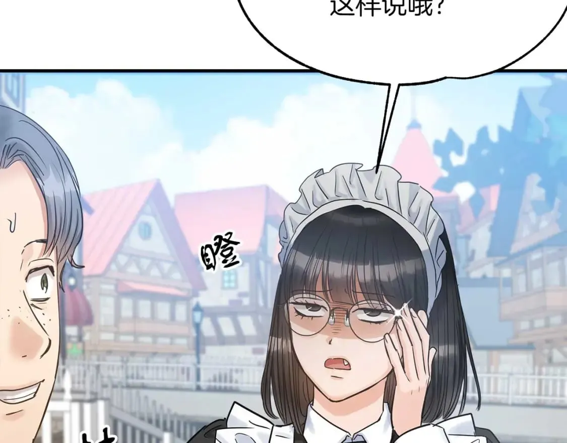 第23话 谣言止 第77页