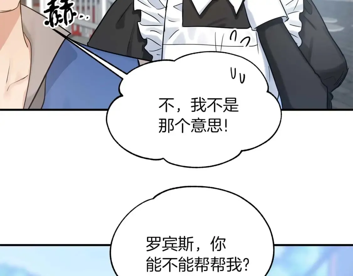 第23话 谣言止 第78页