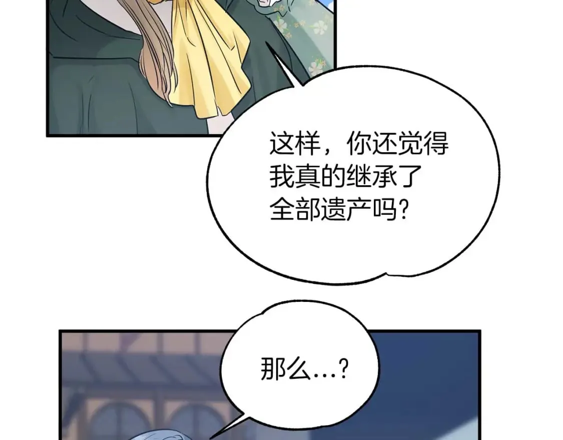第23话 谣言止 第81页