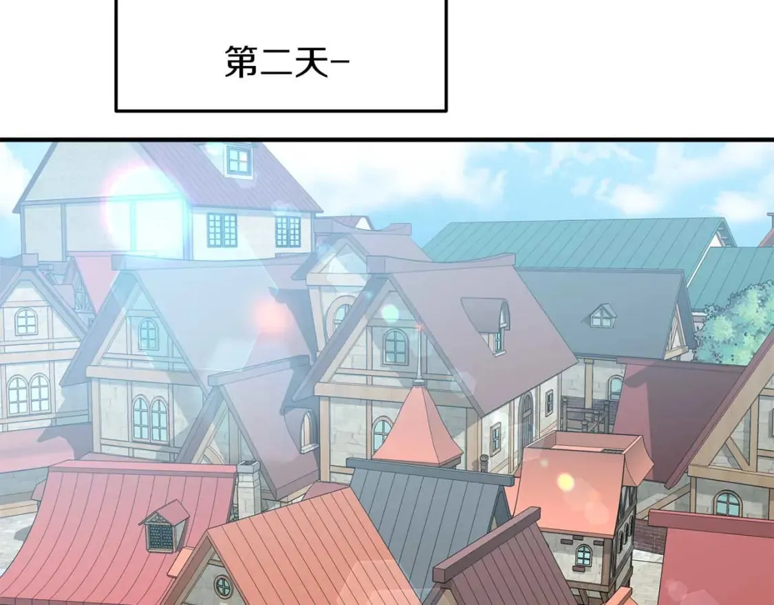 第23话 谣言止 第90页