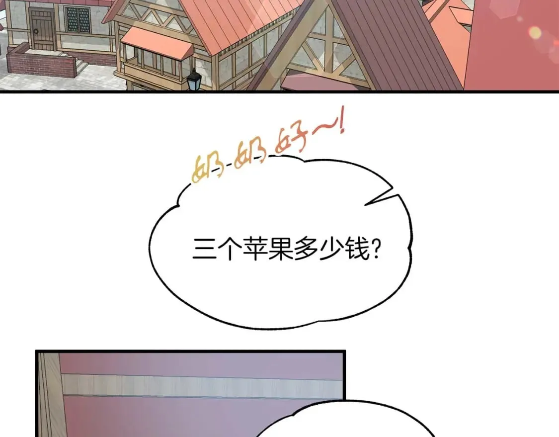 第23话 谣言止 第91页