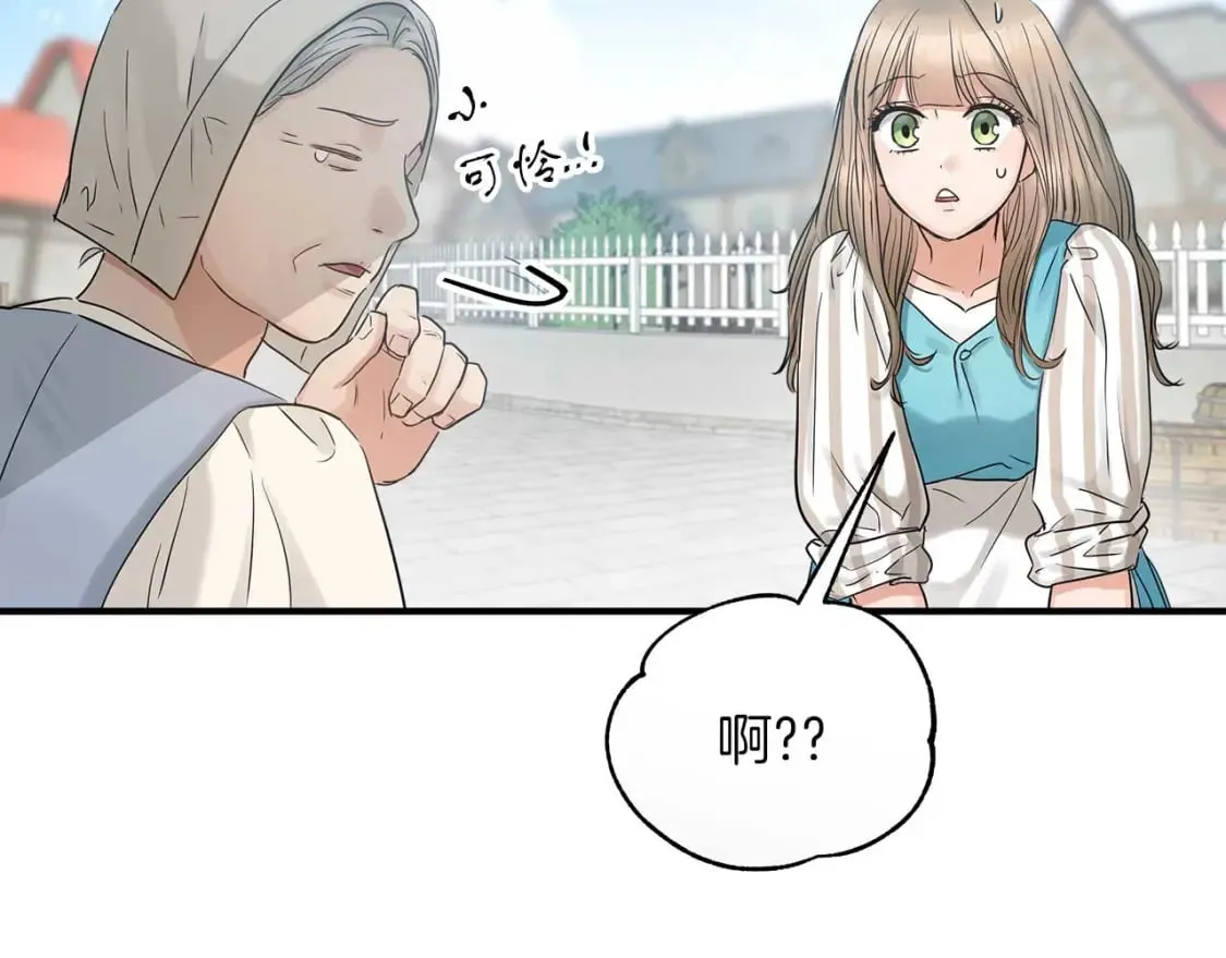 第23话 谣言止 第94页
