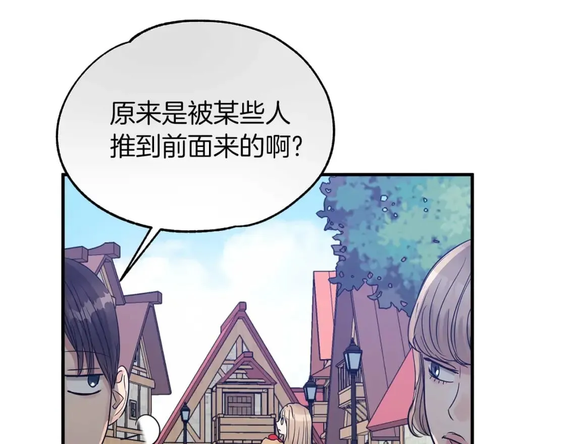 第23话 谣言止 第95页