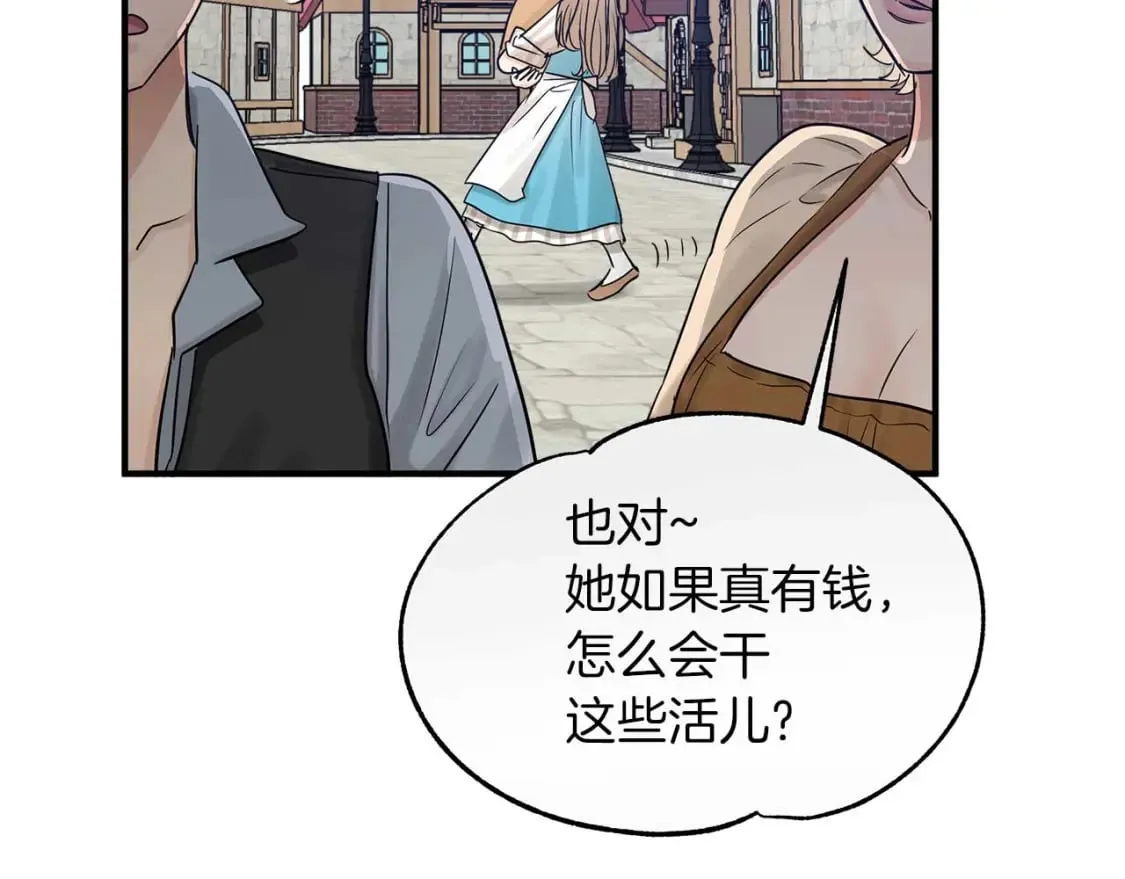 第23话 谣言止 第96页