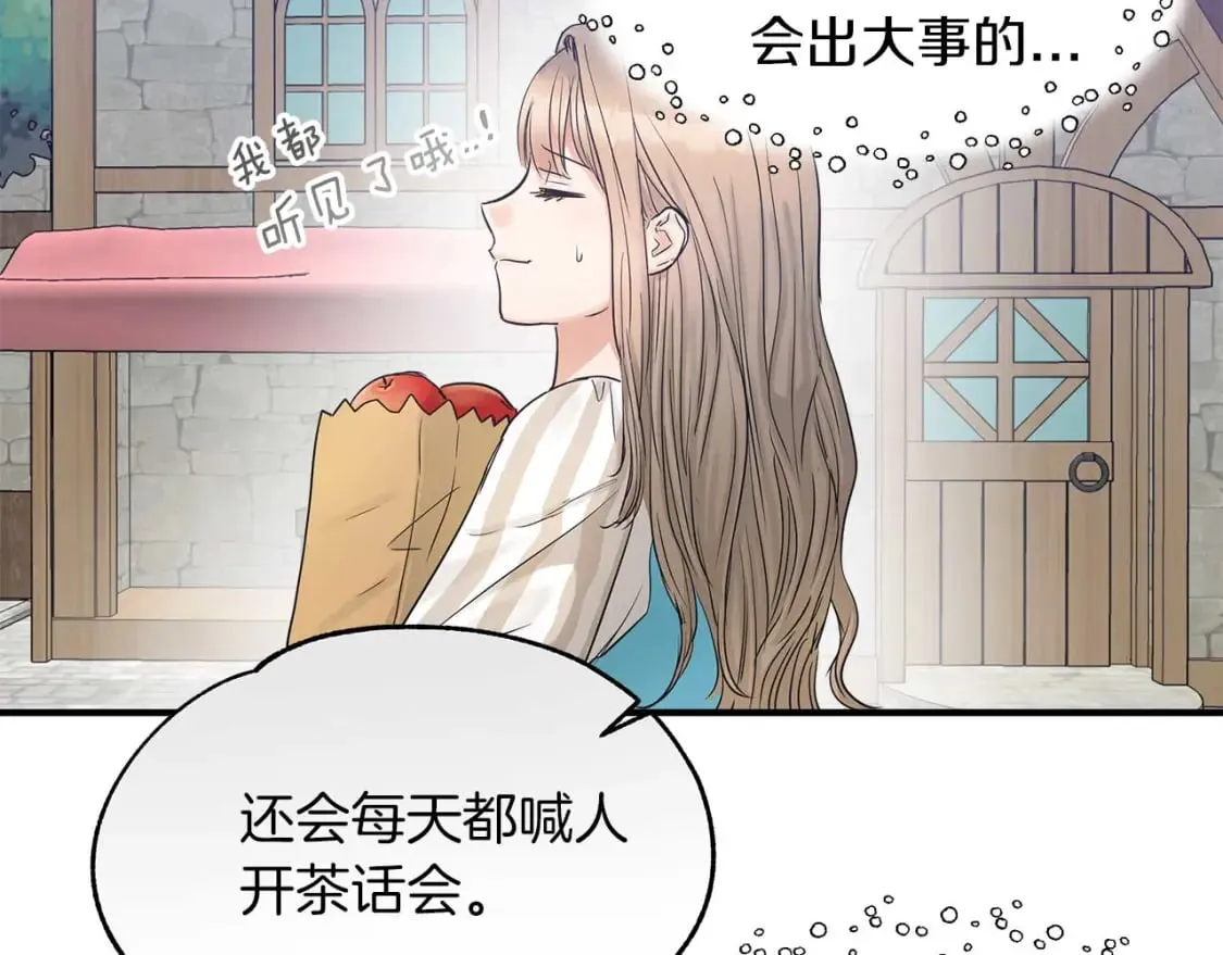 第23话 谣言止 第98页