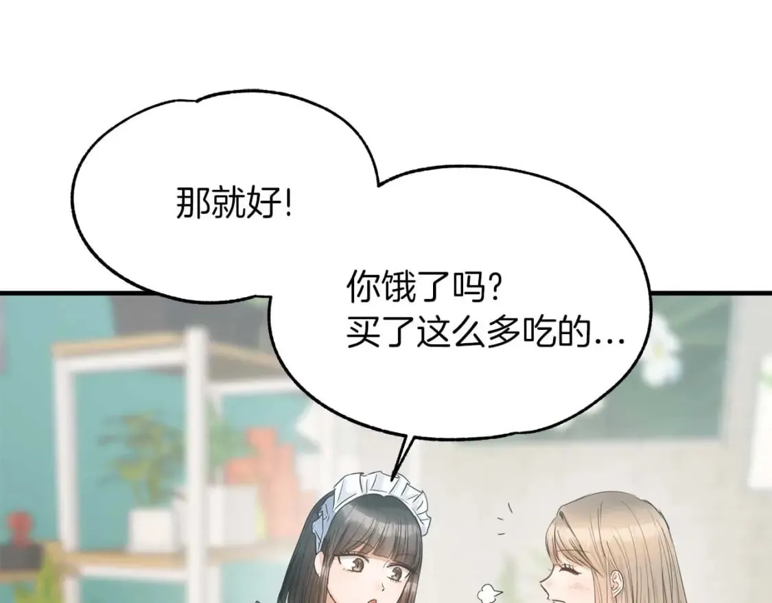 第23话 谣言止 第101页
