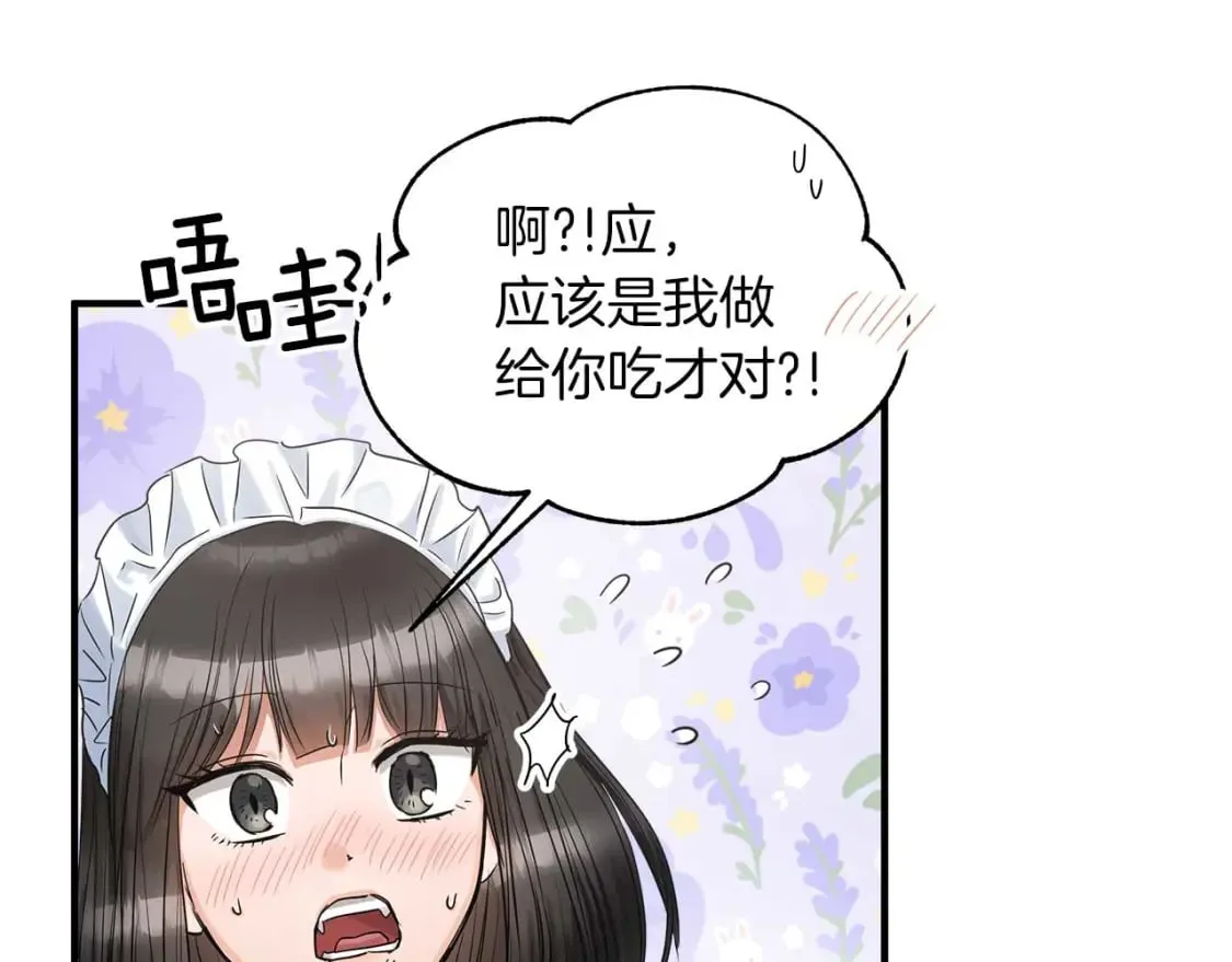 第23话 谣言止 第103页