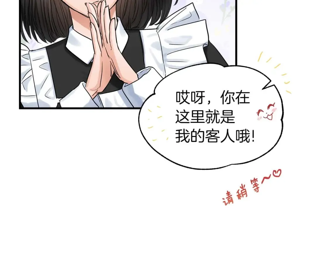 第23话 谣言止 第104页