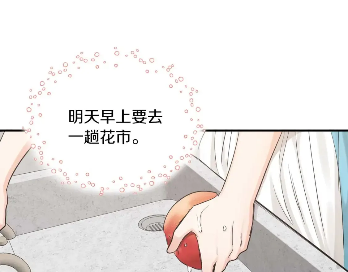 第23话 谣言止 第105页