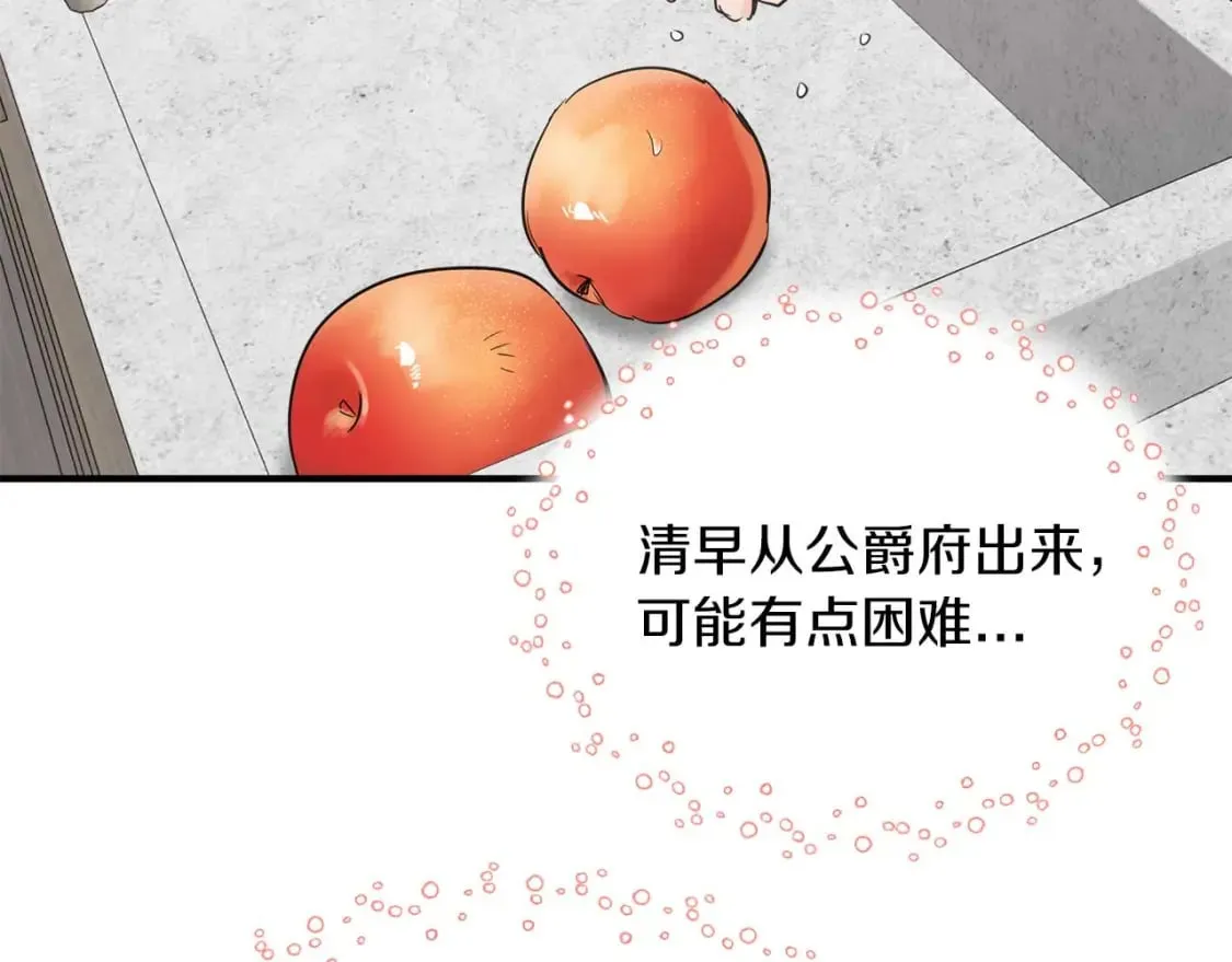 第23话 谣言止 第106页