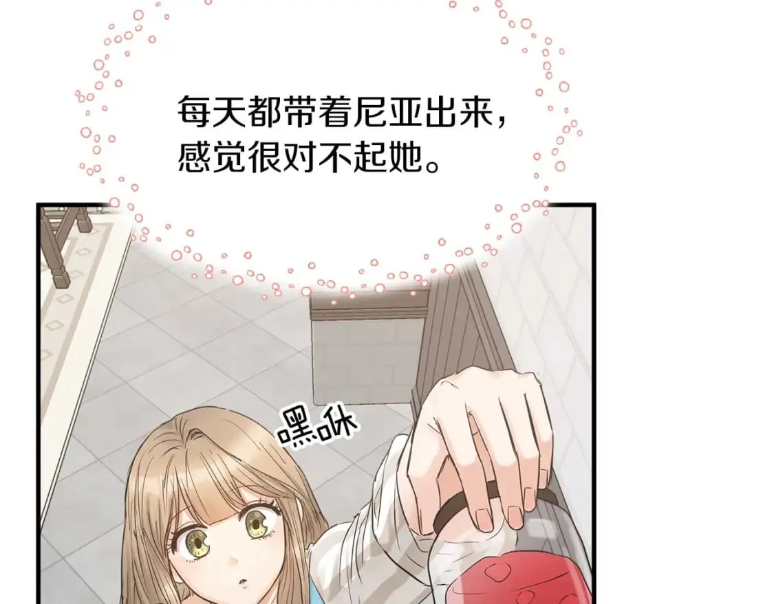第23话 谣言止 第107页
