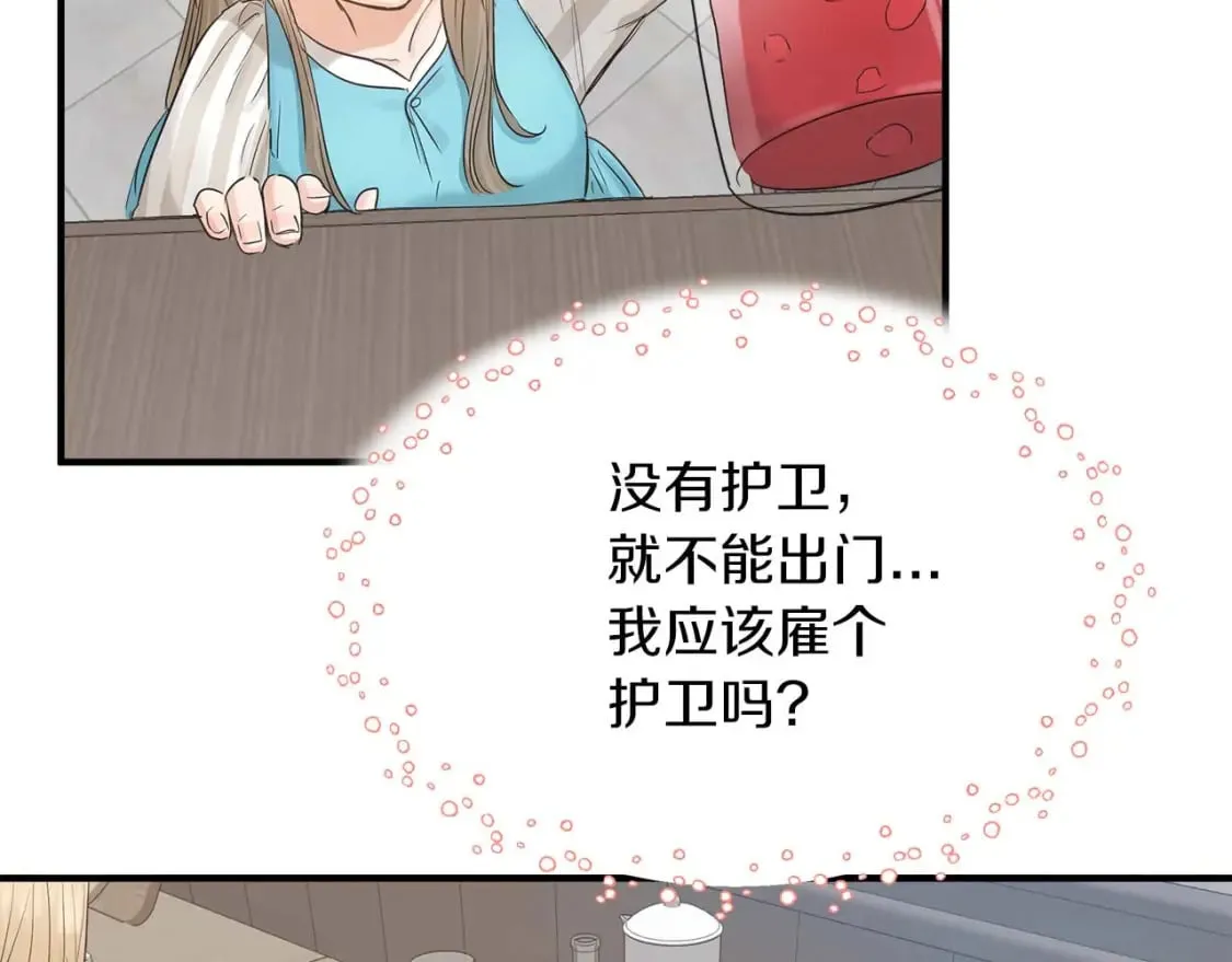 第23话 谣言止 第108页