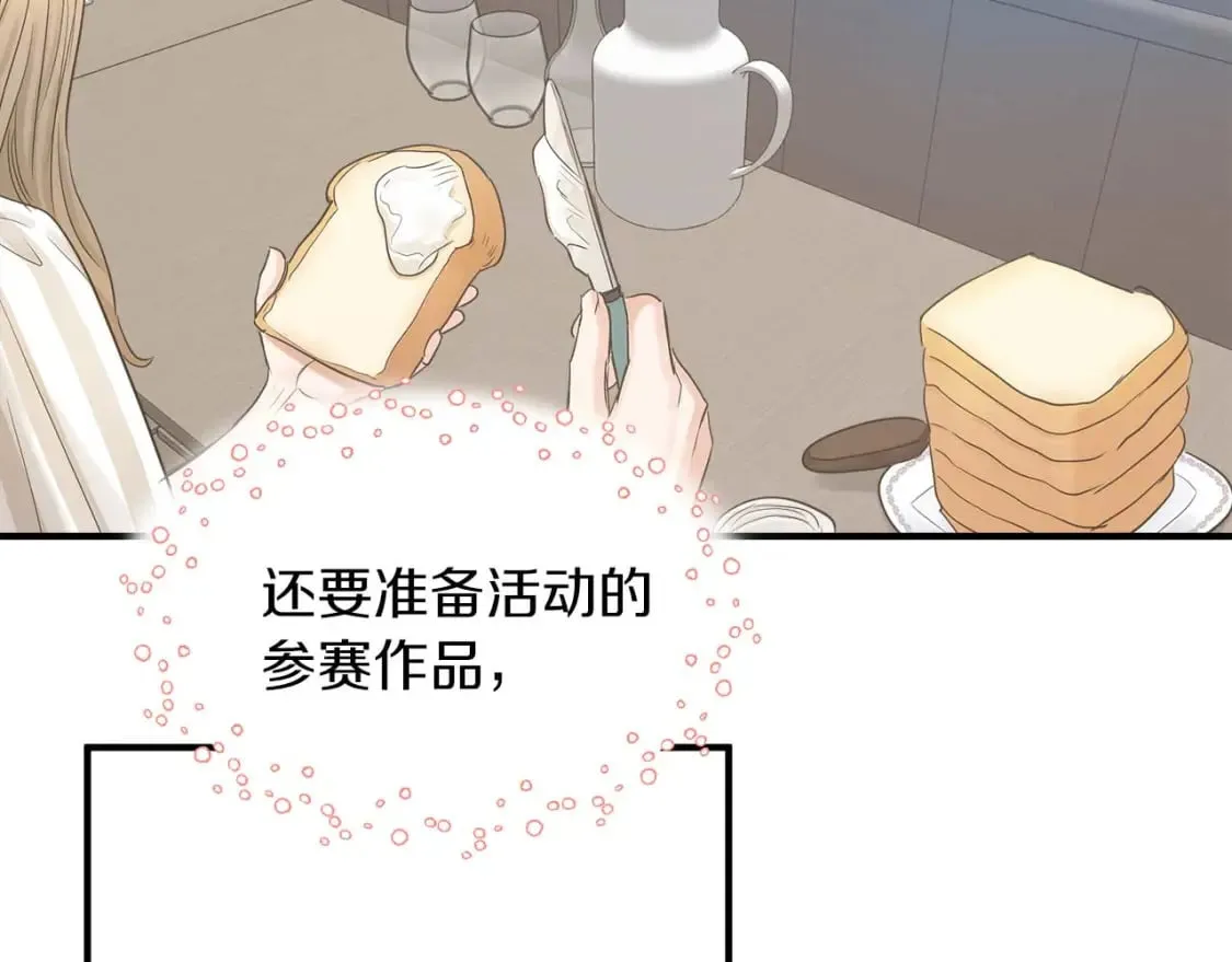 第23话 谣言止 第109页