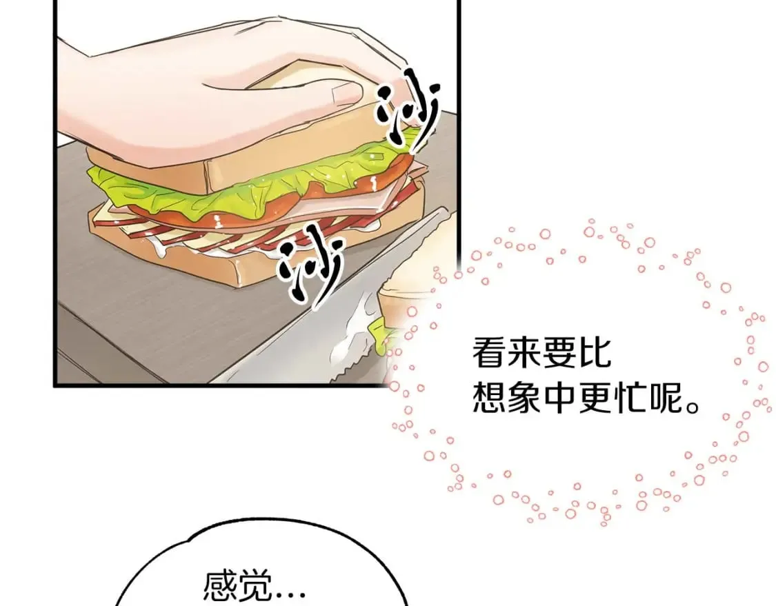 第23话 谣言止 第110页