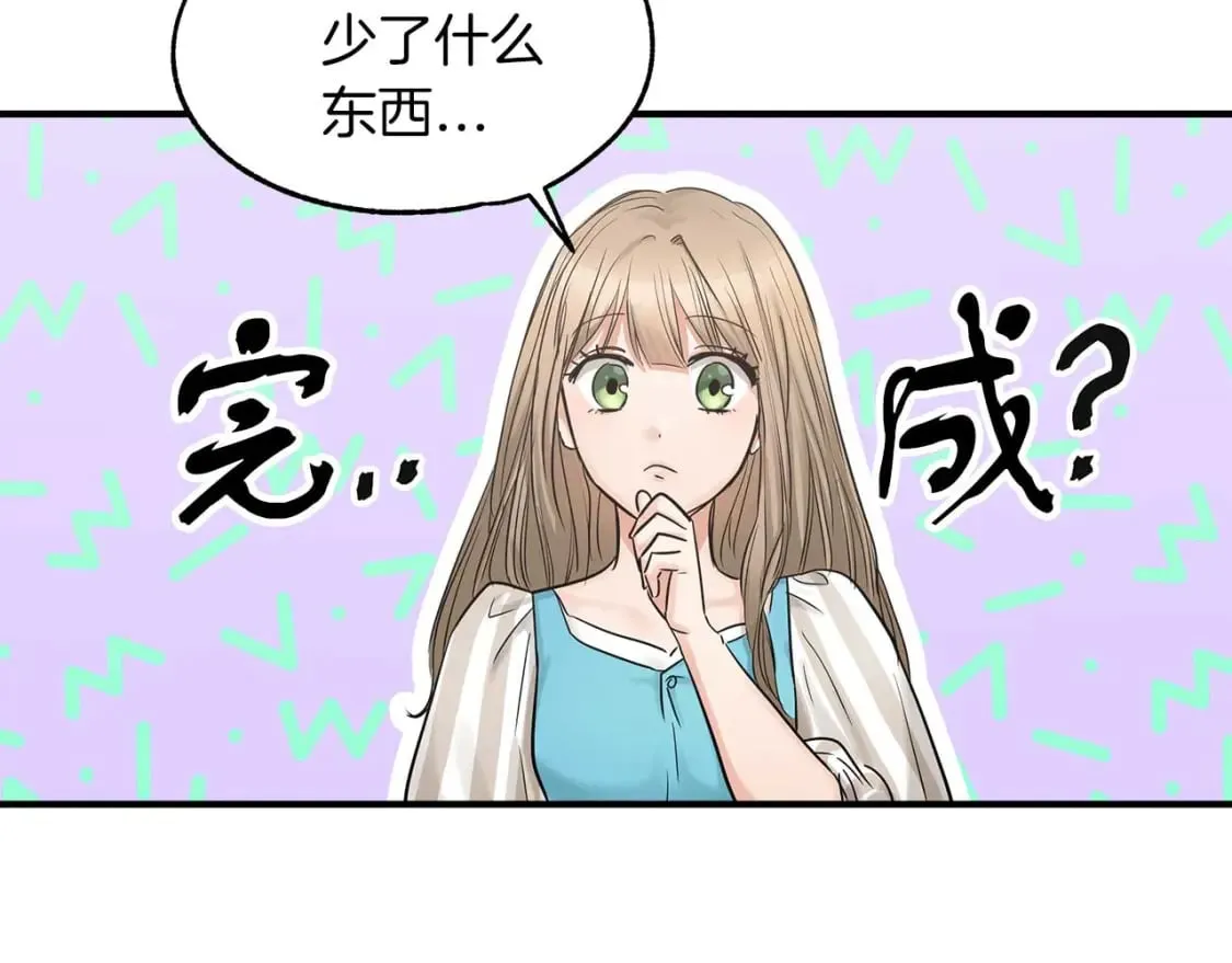 第23话 谣言止 第111页