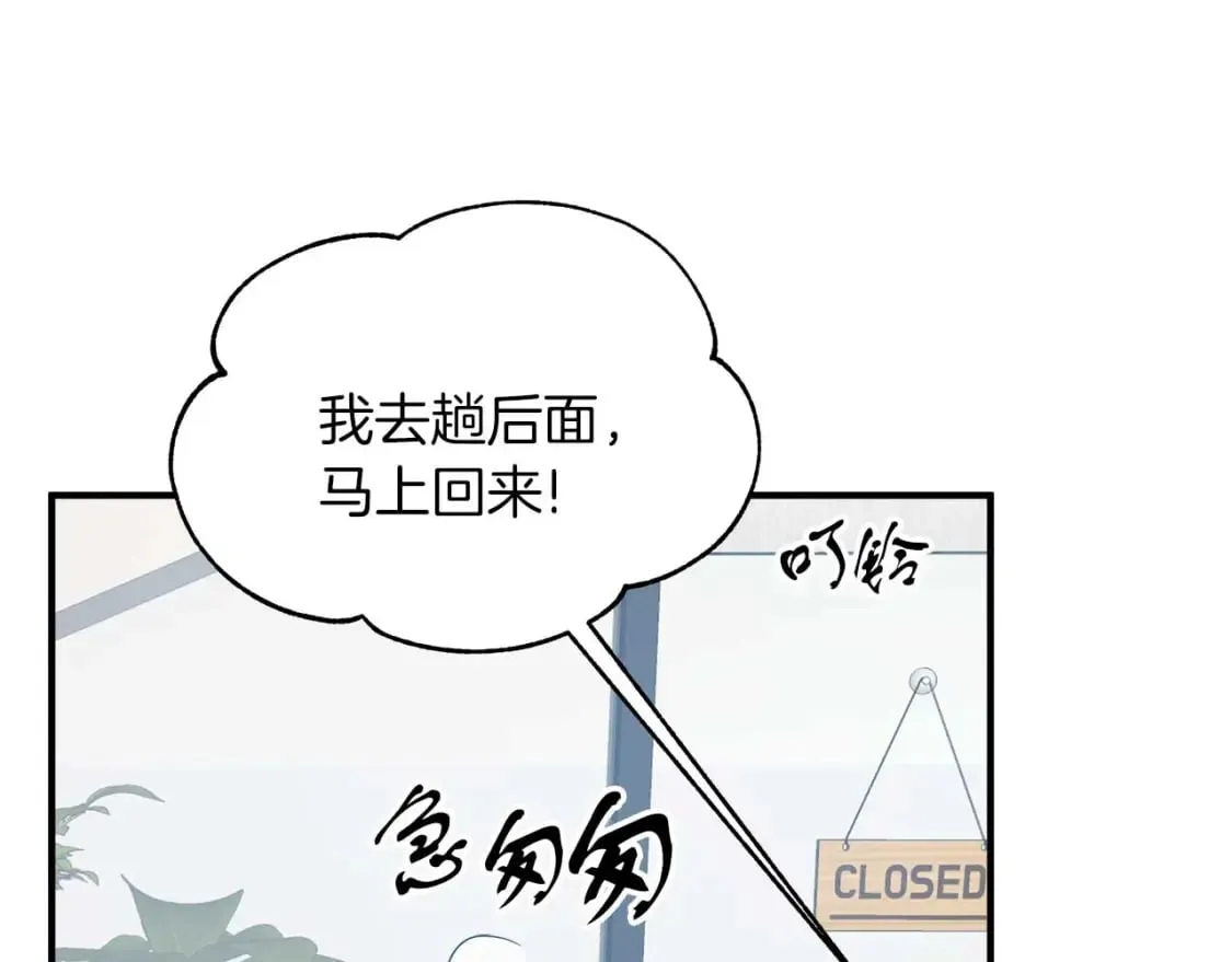 第23话 谣言止 第112页