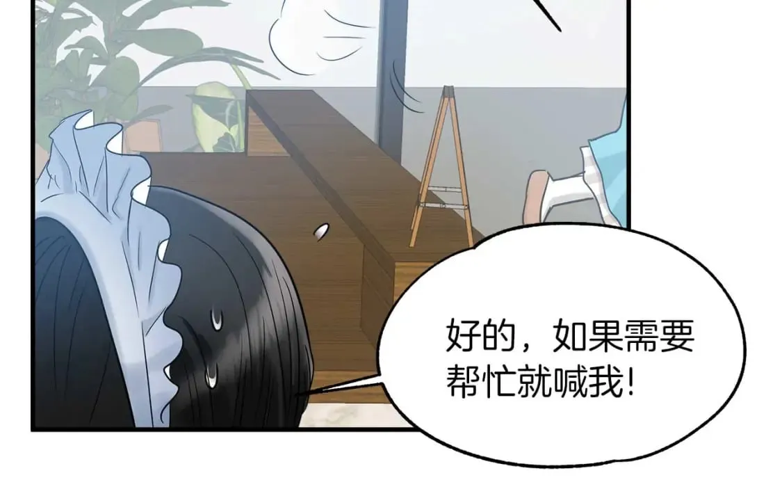 第23话 谣言止 第113页