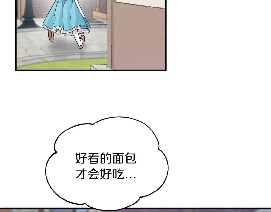 第23话 谣言止 第115页