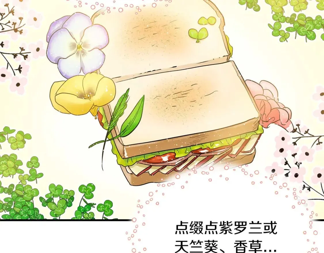 第23话 谣言止 第118页