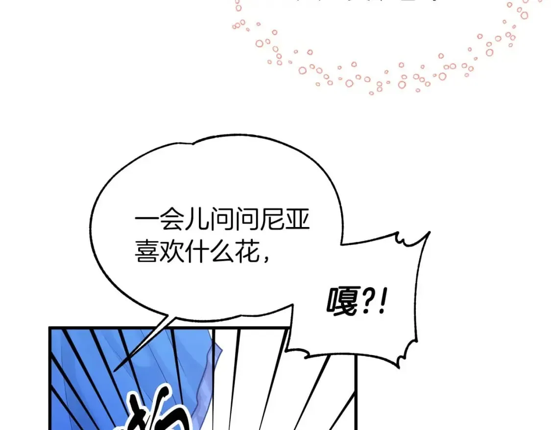第23话 谣言止 第119页