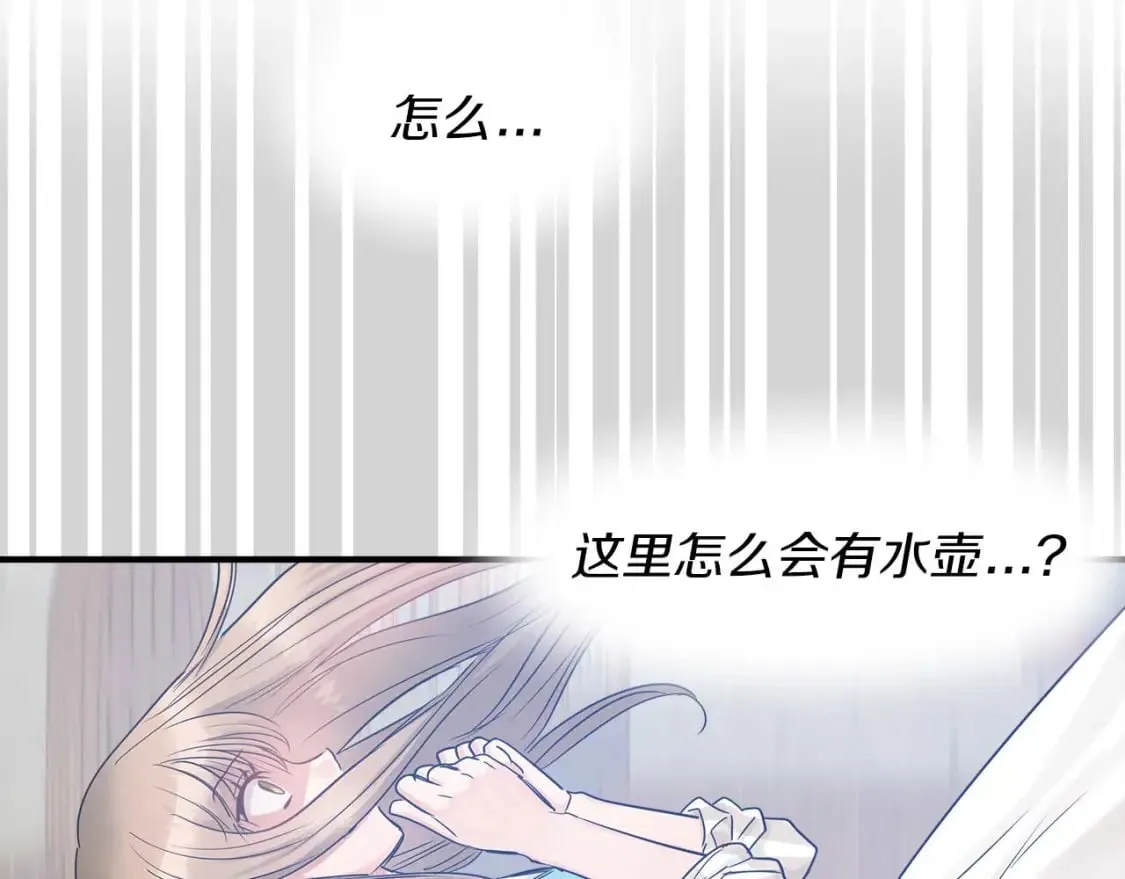 第23话 谣言止 第121页