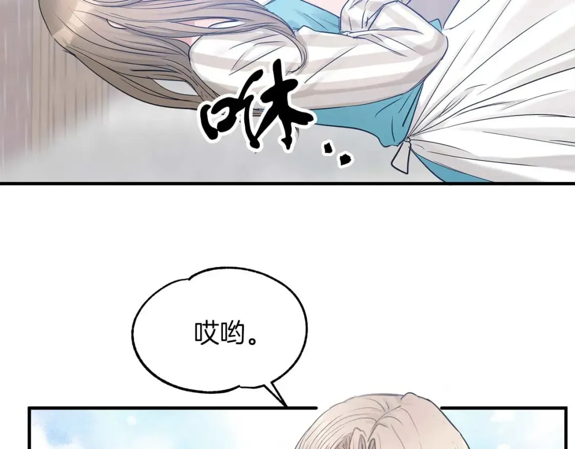 第23话 谣言止 第122页