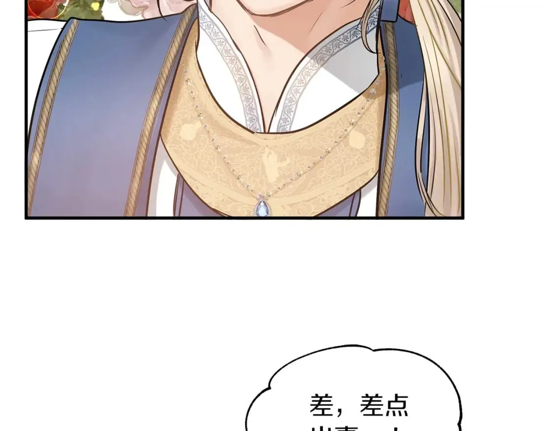第23话 谣言止 第128页