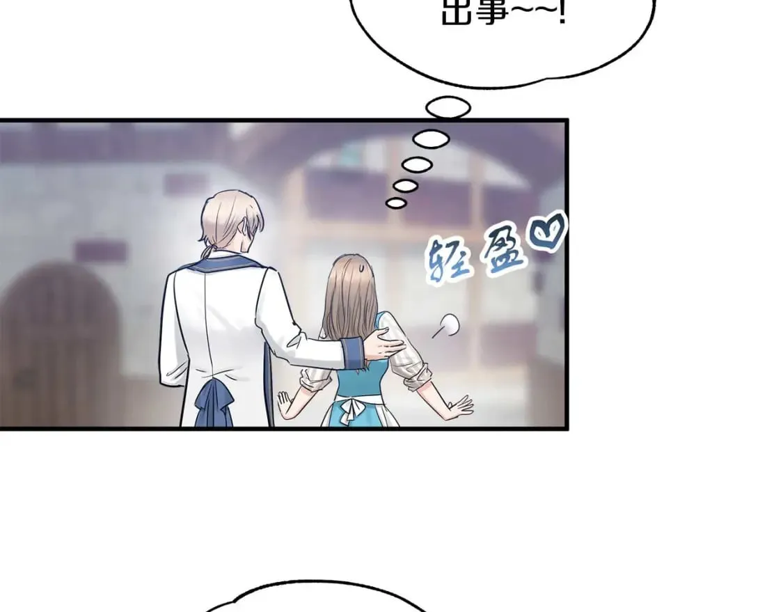 第23话 谣言止 第129页