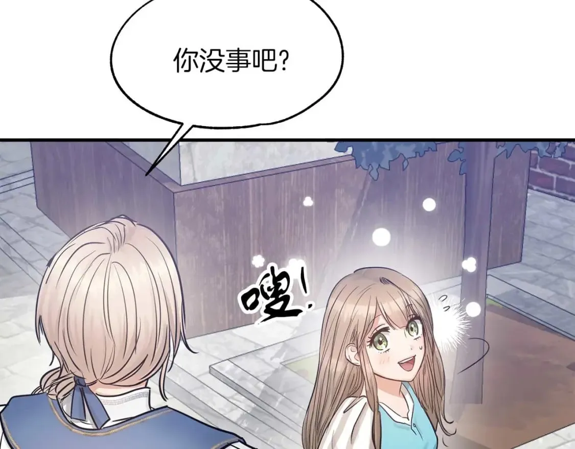 第23话 谣言止 第130页