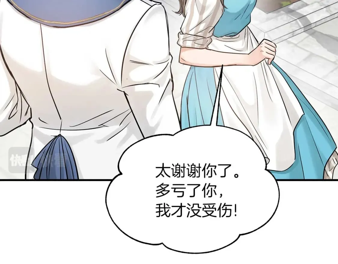 第23话 谣言止 第131页