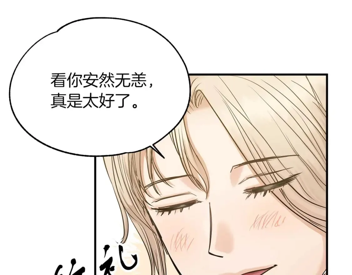 第23话 谣言止 第132页