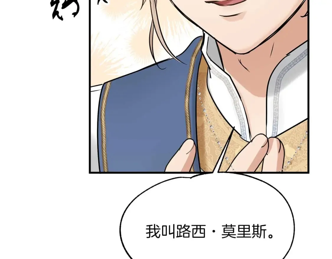 第23话 谣言止 第133页
