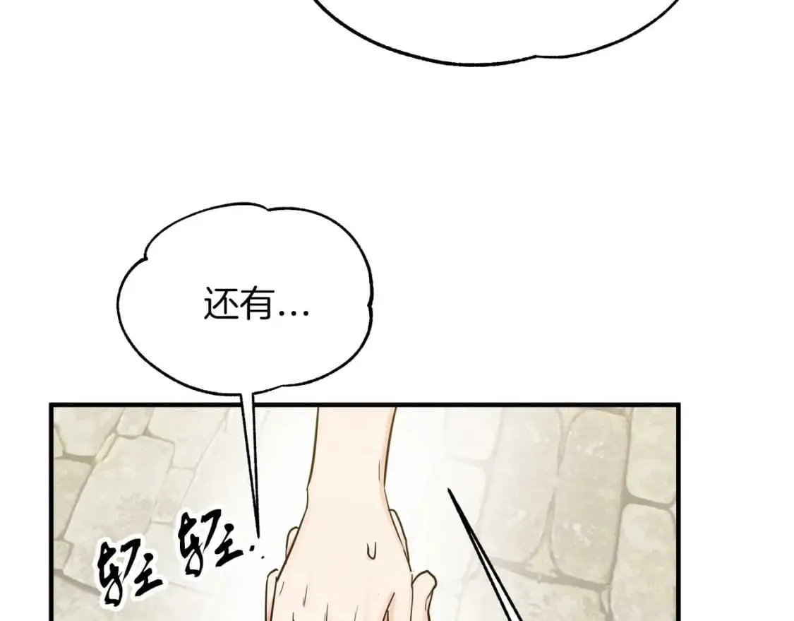 第23话 谣言止 第134页