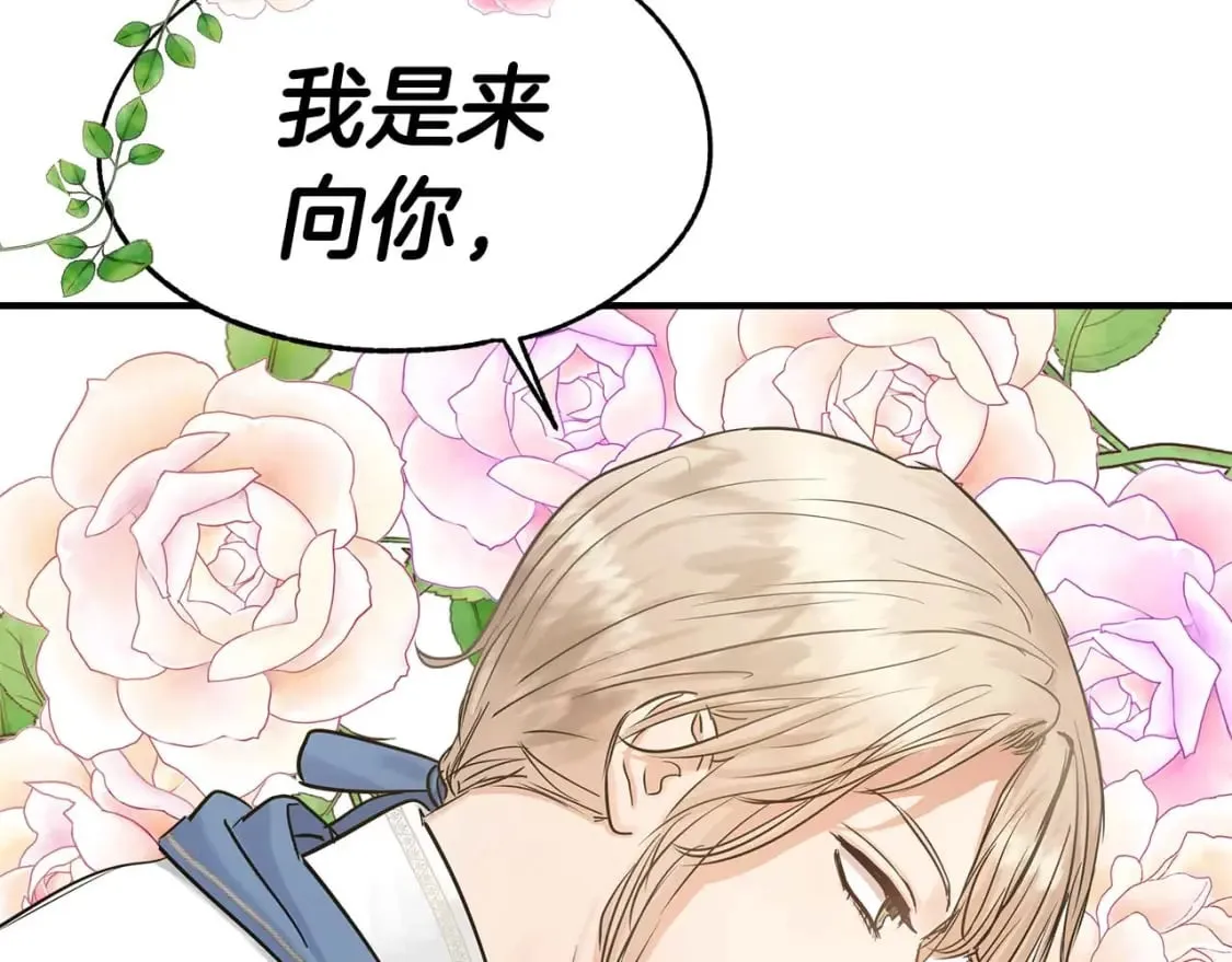第23话 谣言止 第136页