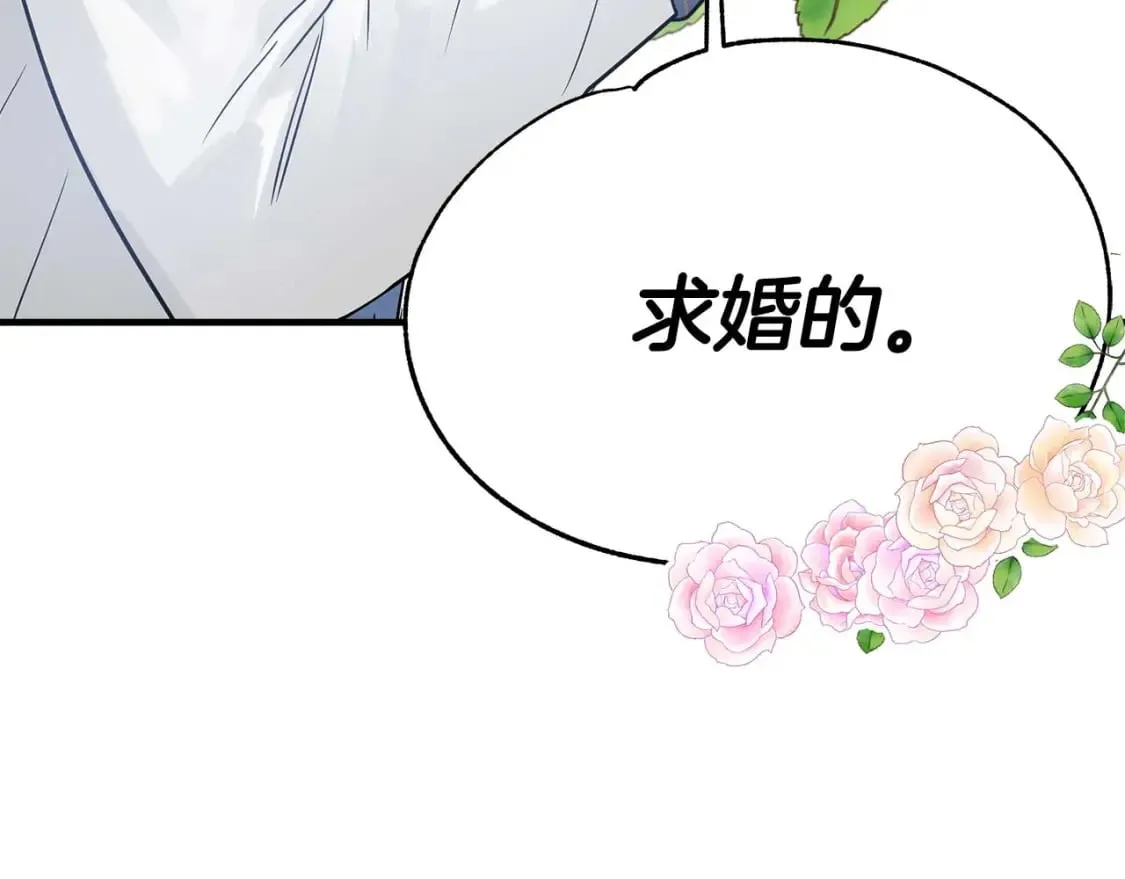 第23话 谣言止 第138页