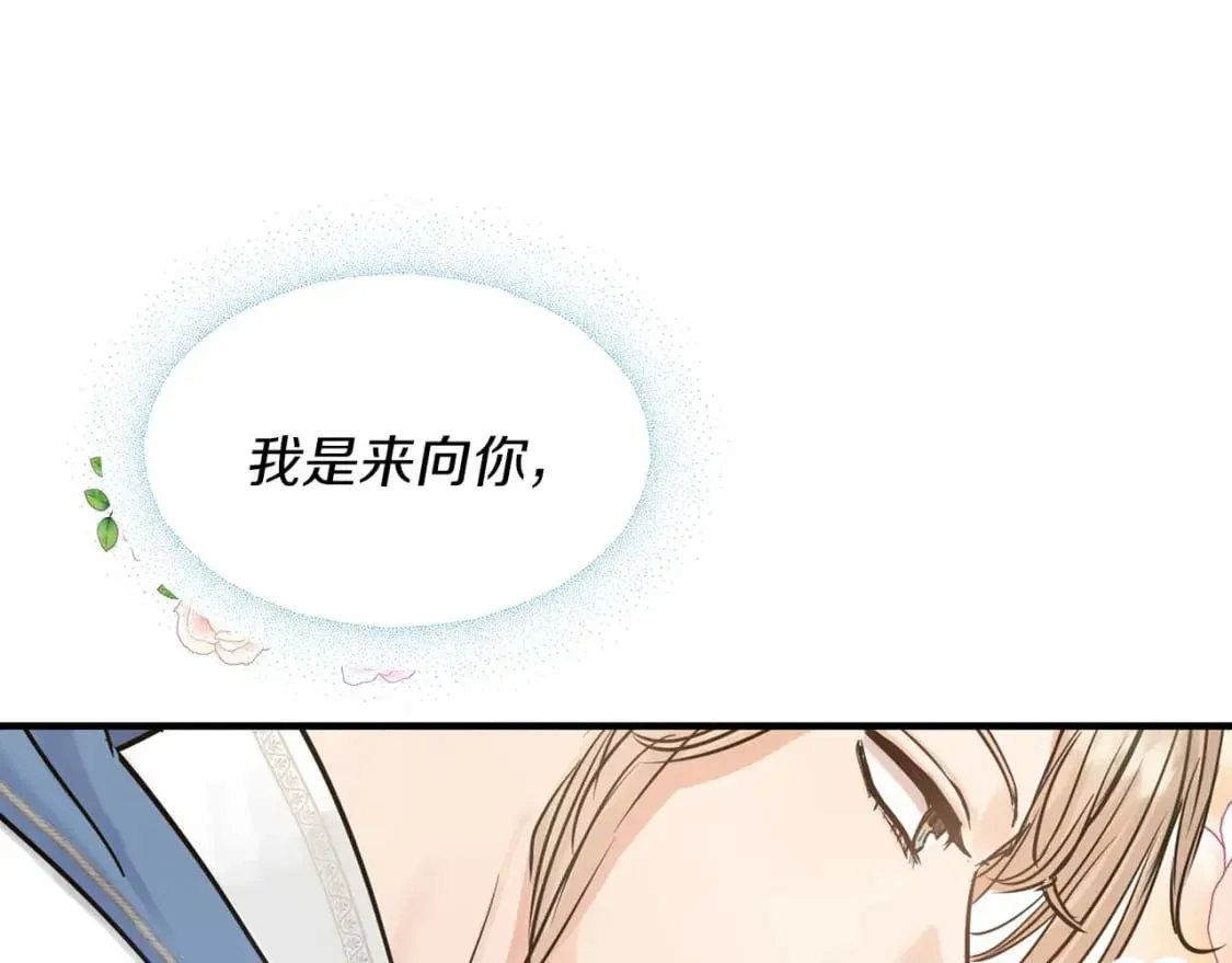 第24话 和我去花市吧 第1页