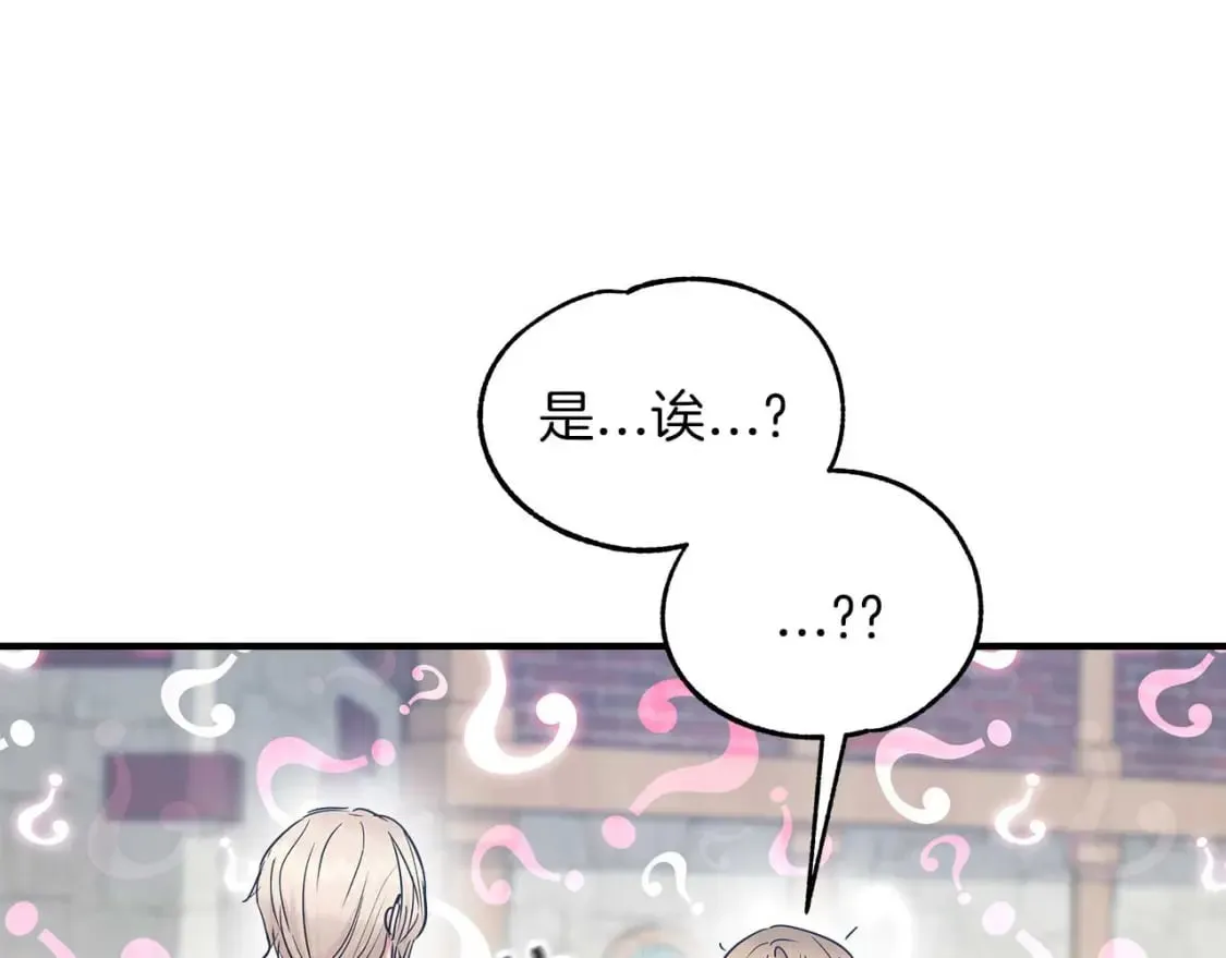 第24话 和我去花市吧 第8页