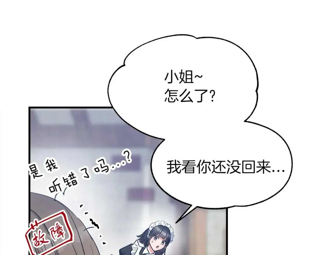 第24话 和我去花市吧 第10页