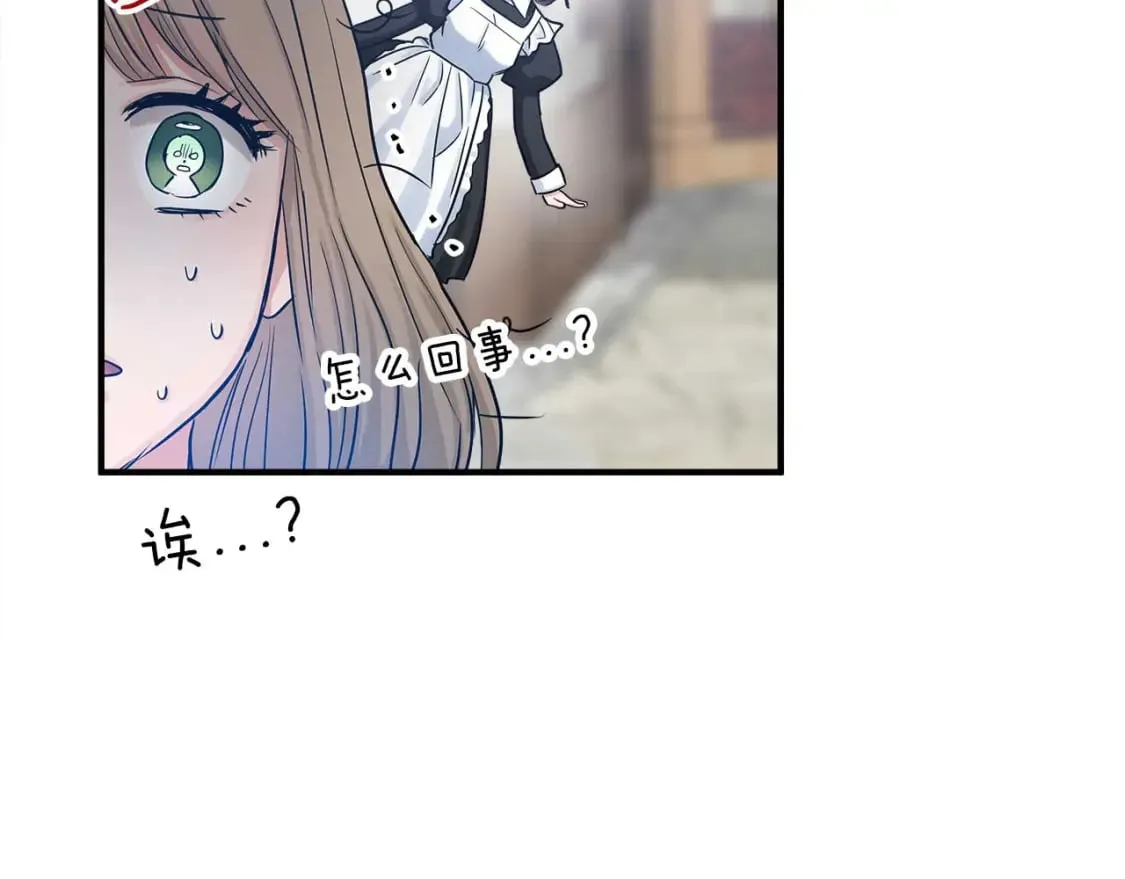 第24话 和我去花市吧 第11页