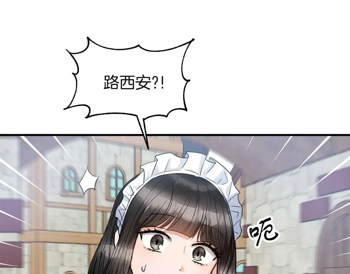 第24话 和我去花市吧 第12页