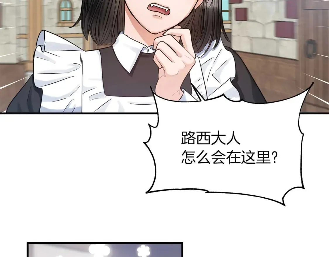 第24话 和我去花市吧 第13页