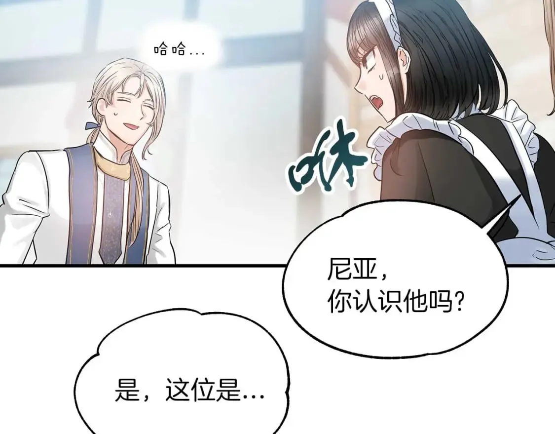 第24话 和我去花市吧 第16页