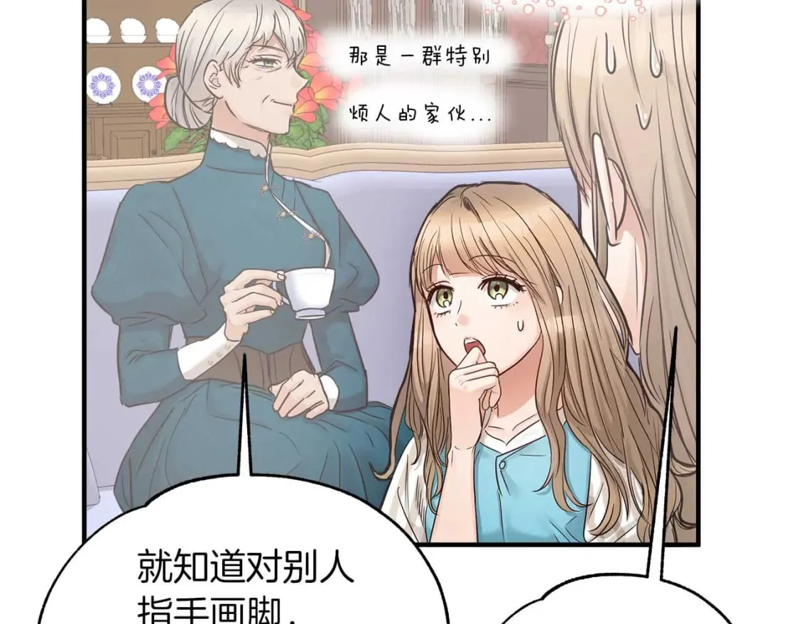 第24话 和我去花市吧 第23页