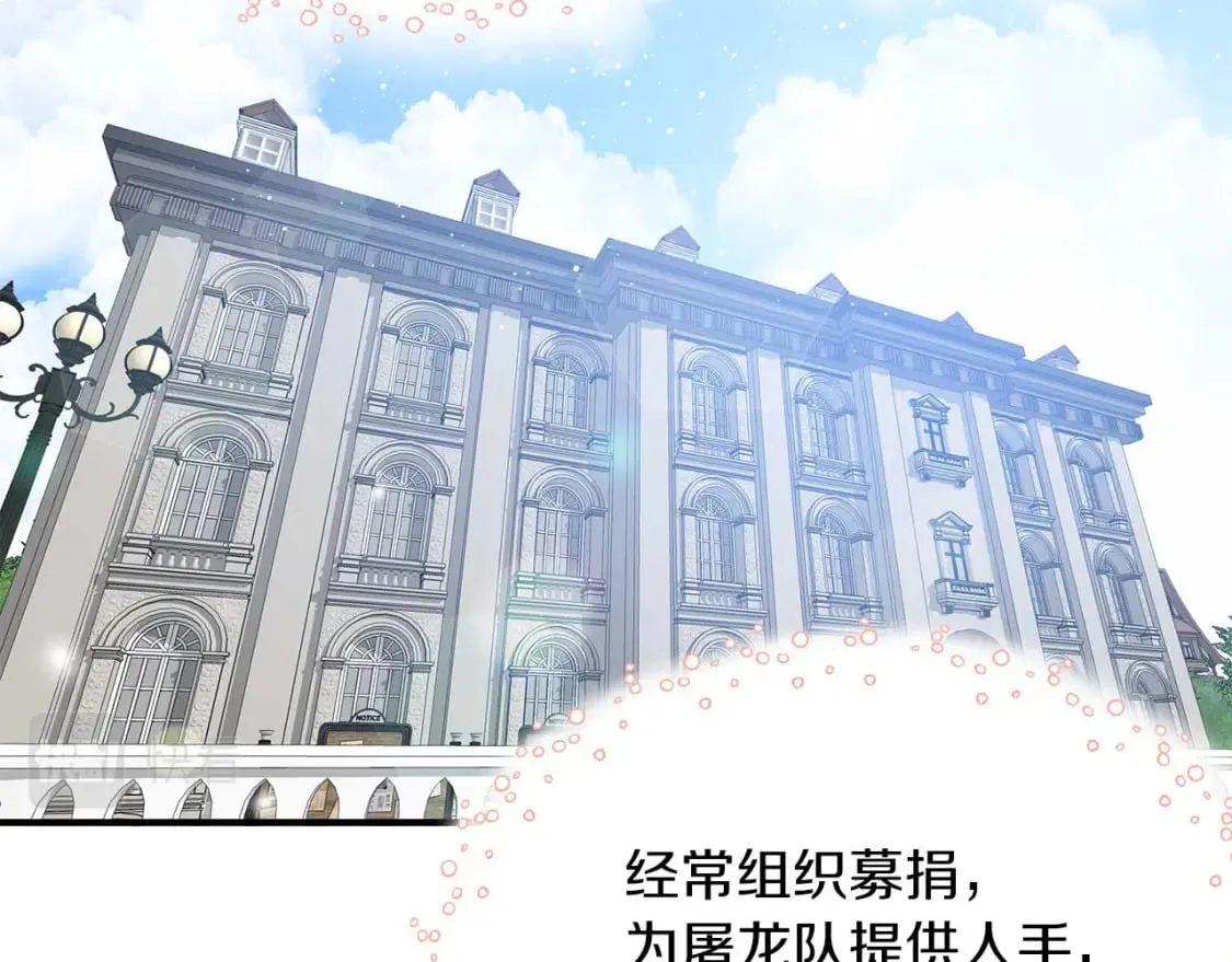 第24话 和我去花市吧 第25页
