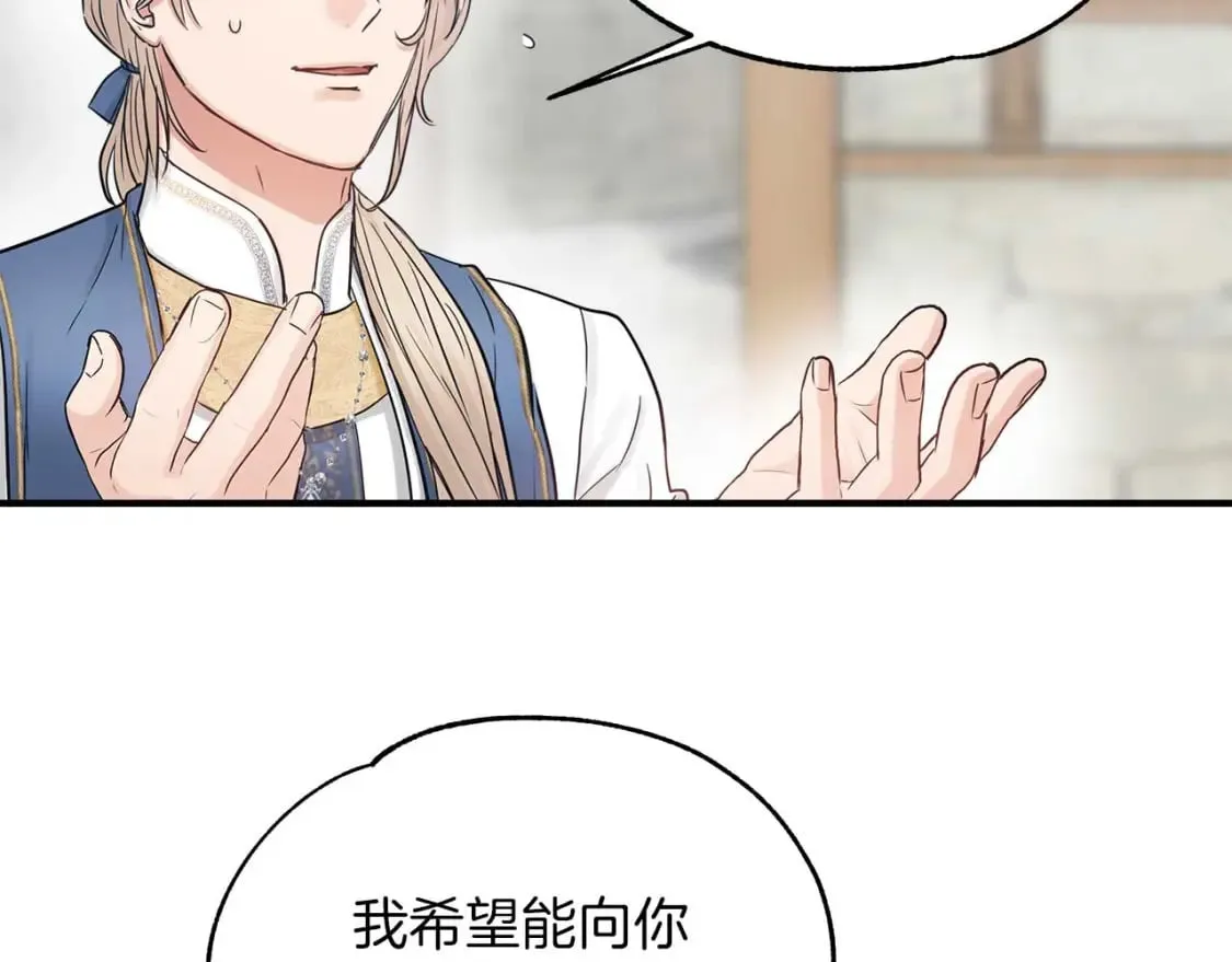 第24话 和我去花市吧 第28页
